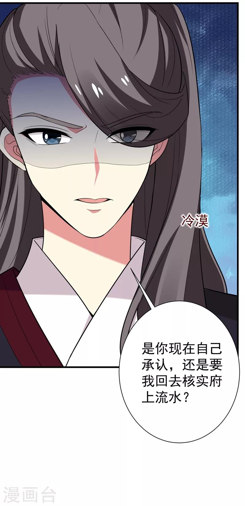 第97话 宴席中的暗流-第98话