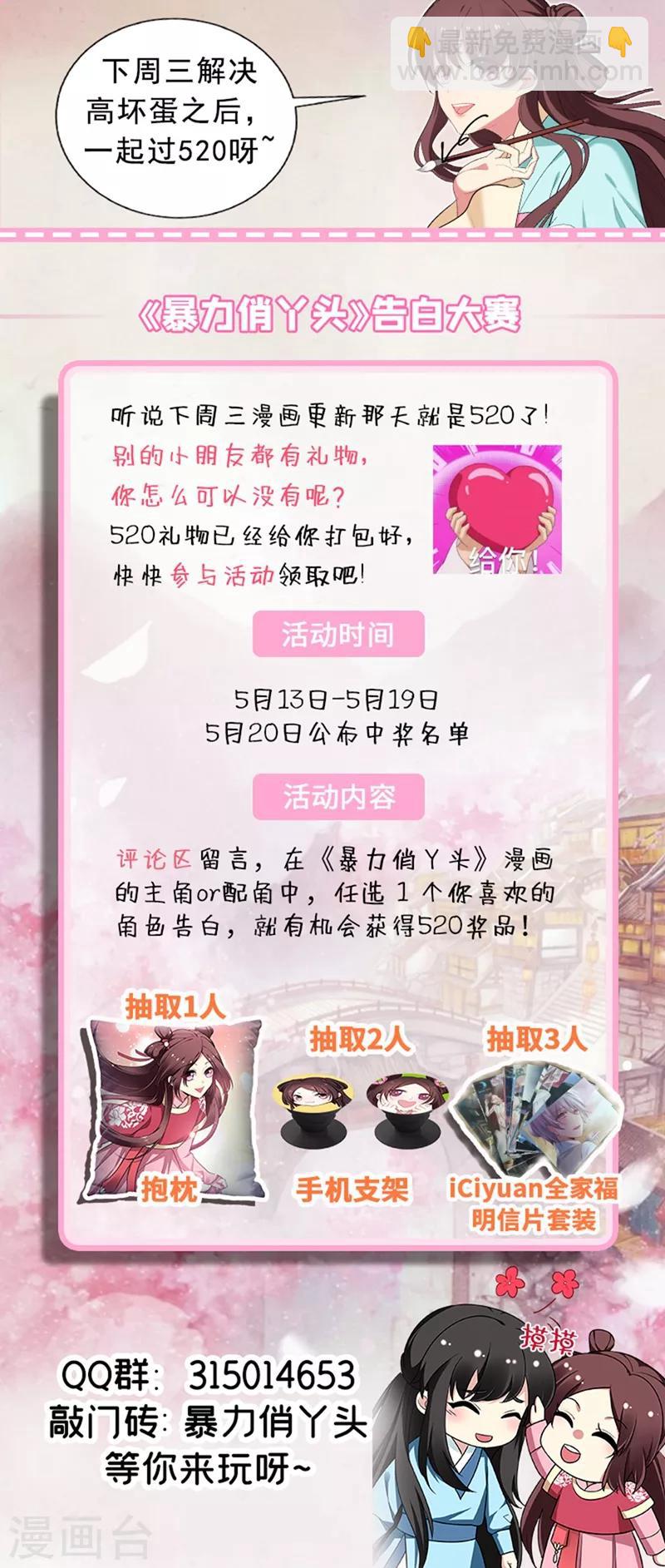 第97话 宴席中的暗流-第98话