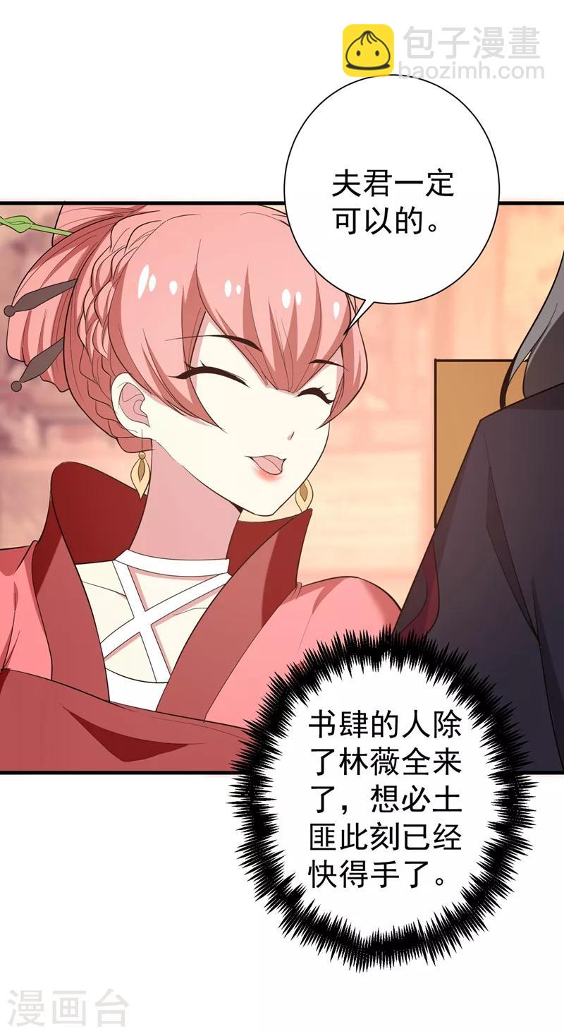 第97话 宴席中的暗流-第98话