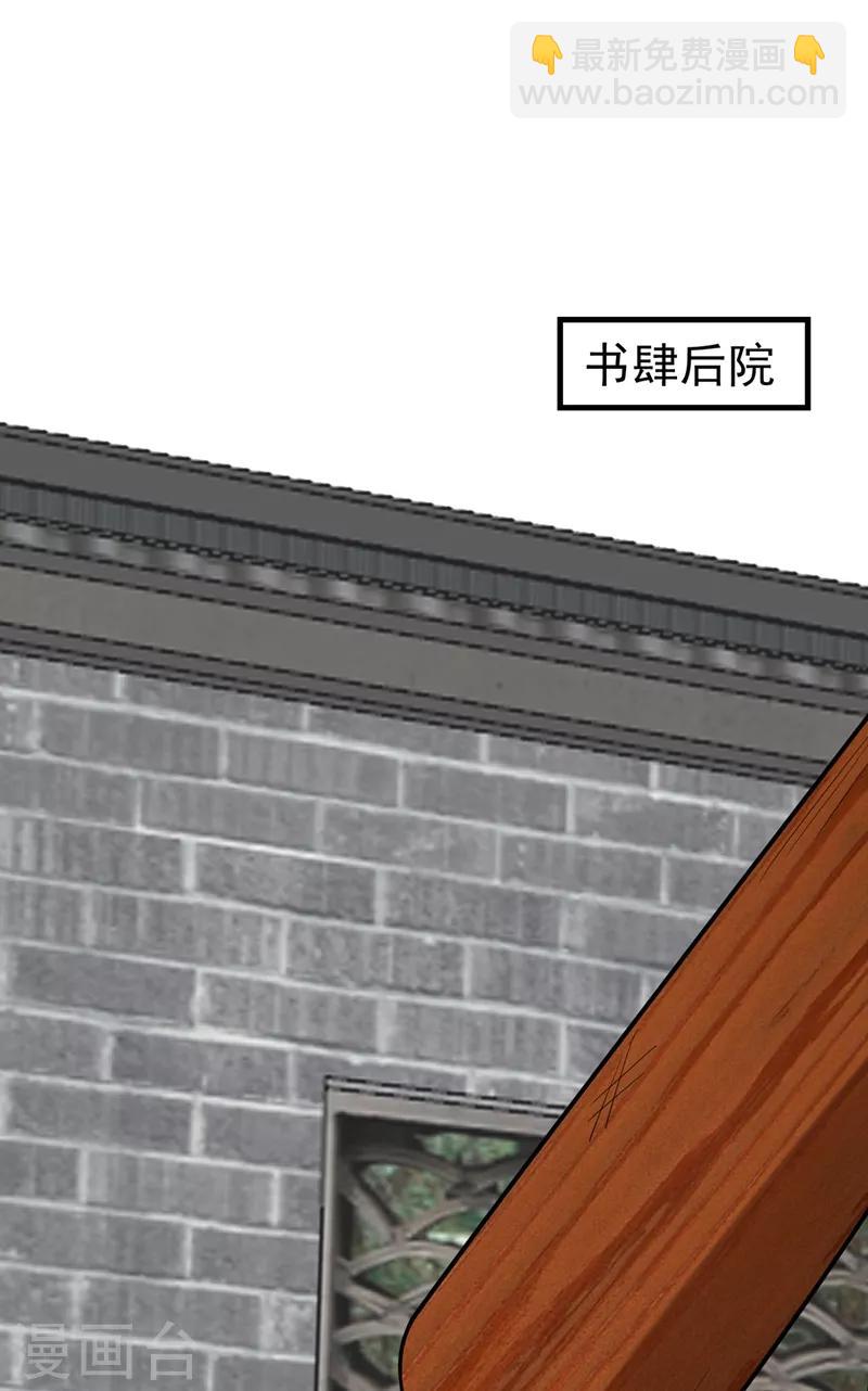 第97话 宴席中的暗流-第98话