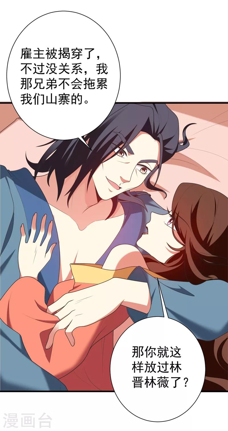 第99话 赴考遇土匪-第100话