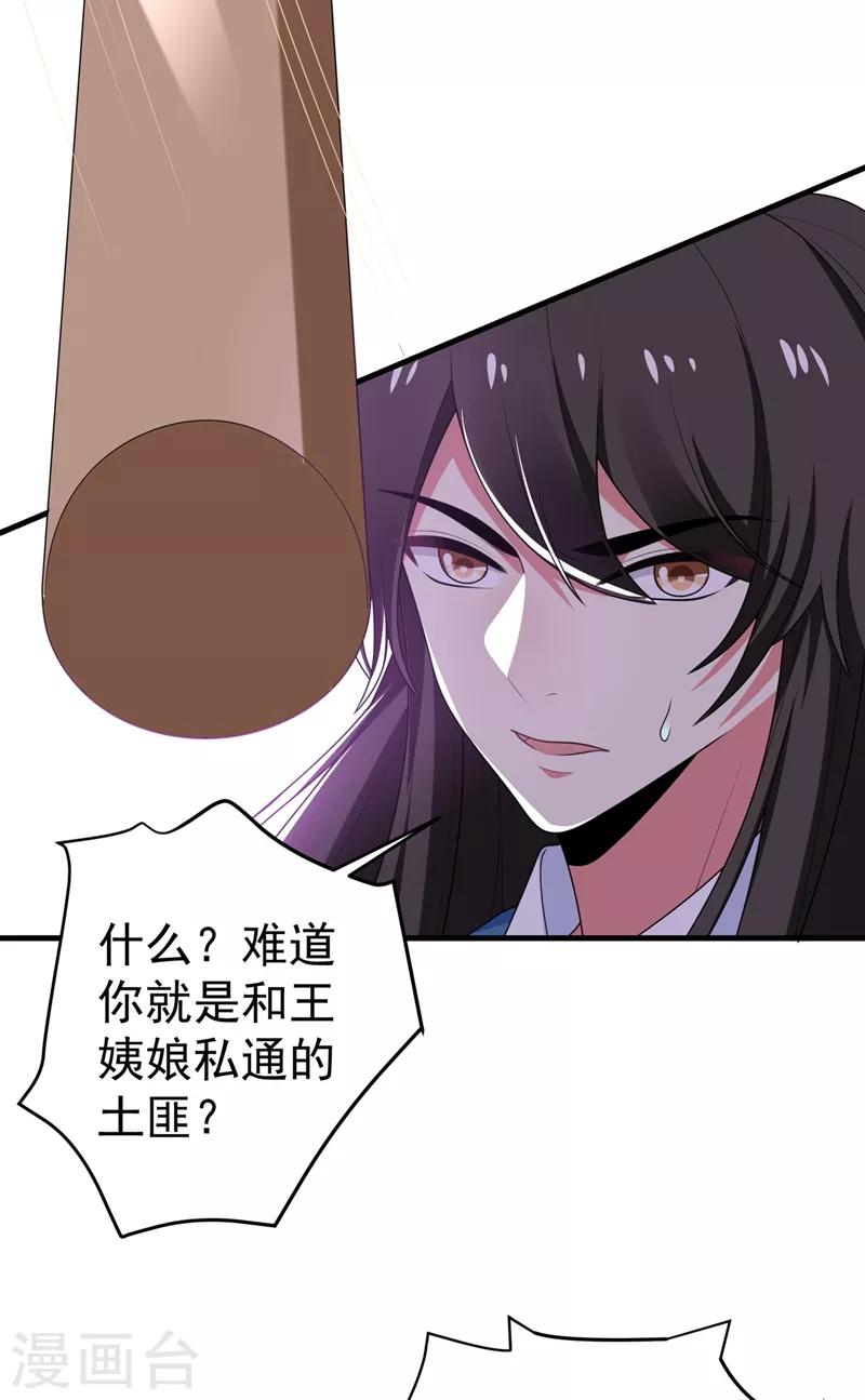 第99话 赴考遇土匪-第100话