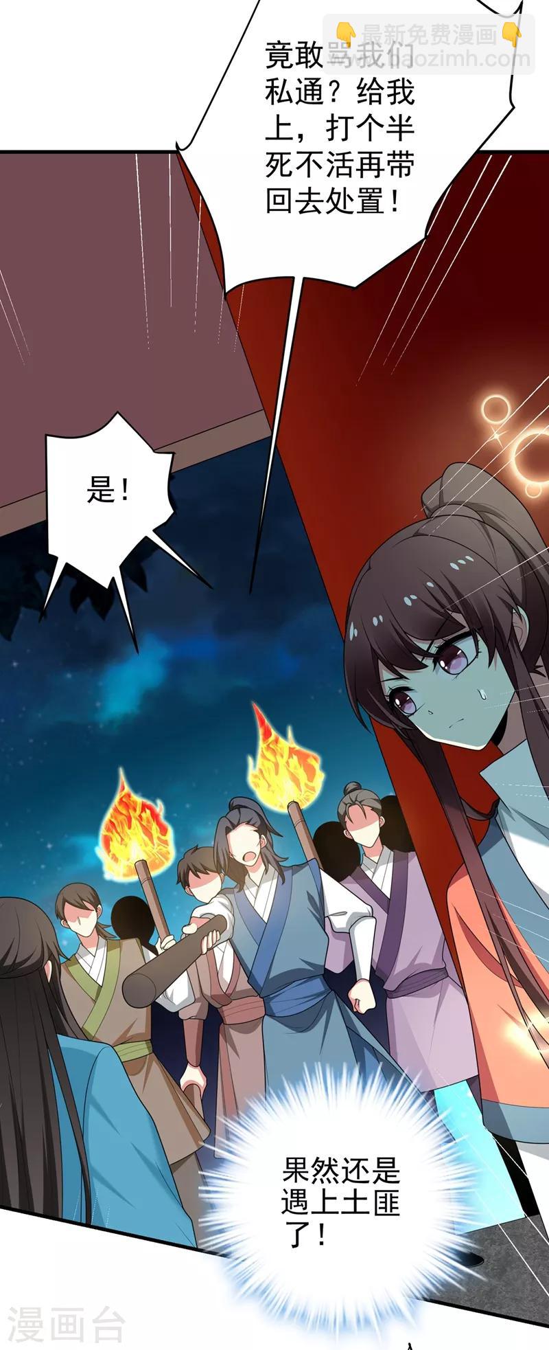 第99话 赴考遇土匪-第100话