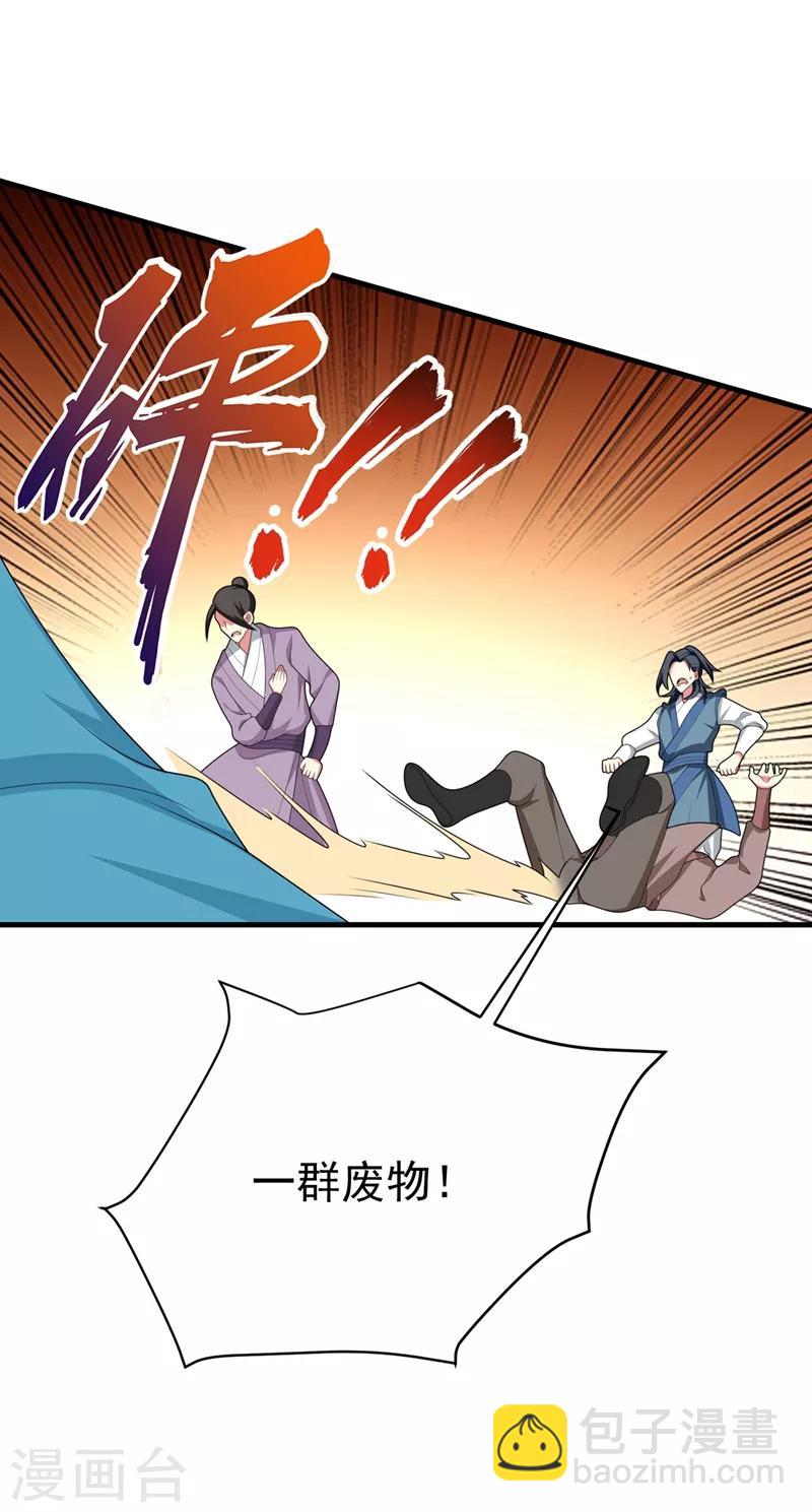 第99话 赴考遇土匪-第100话