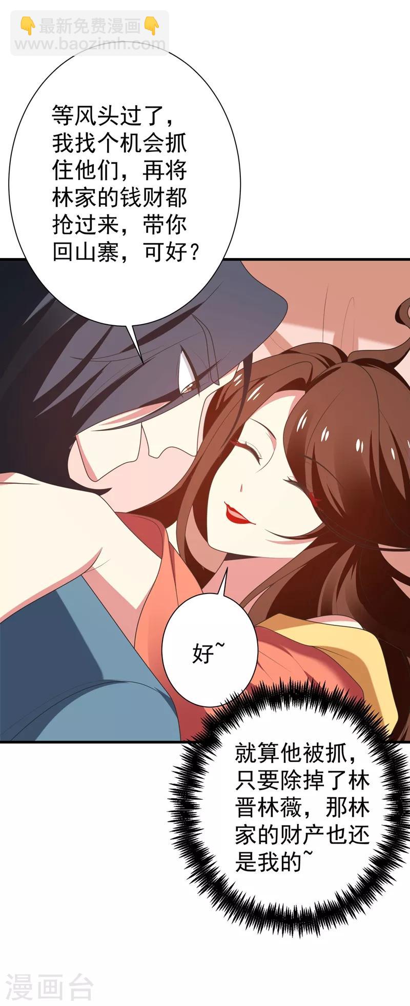 第99话 赴考遇土匪-第100话