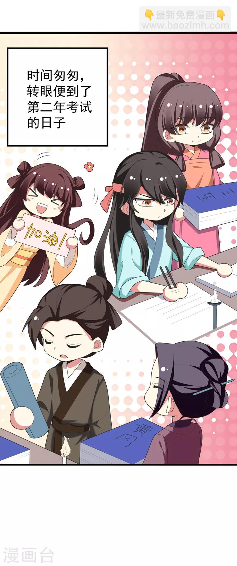 第99话 赴考遇土匪-第100话