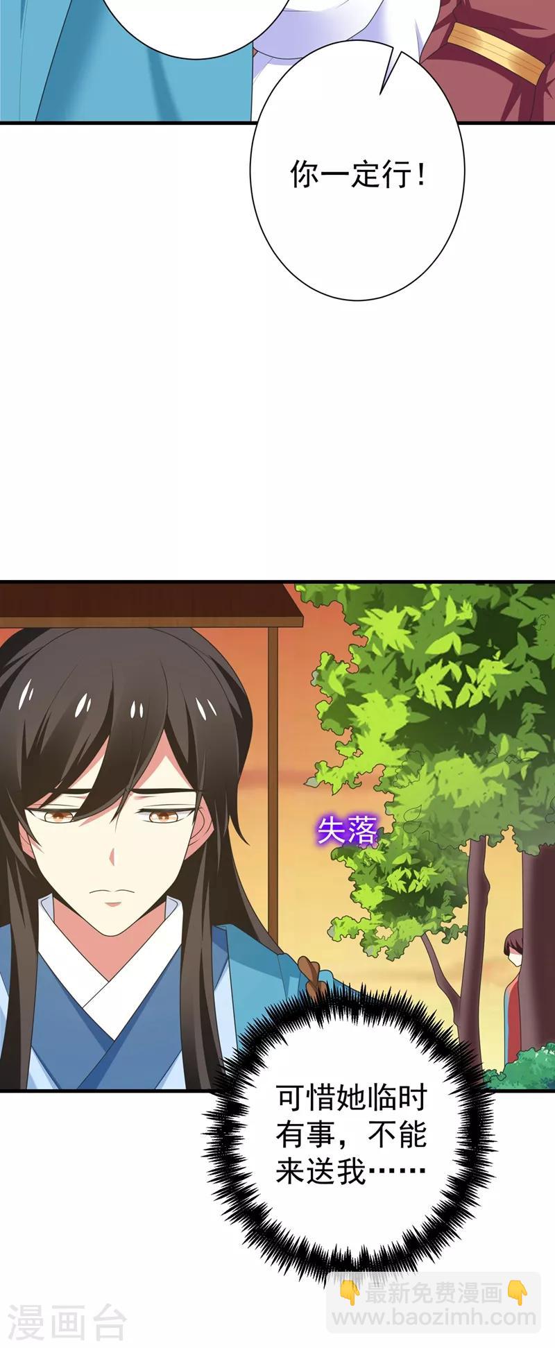 第99话 赴考遇土匪-第100话