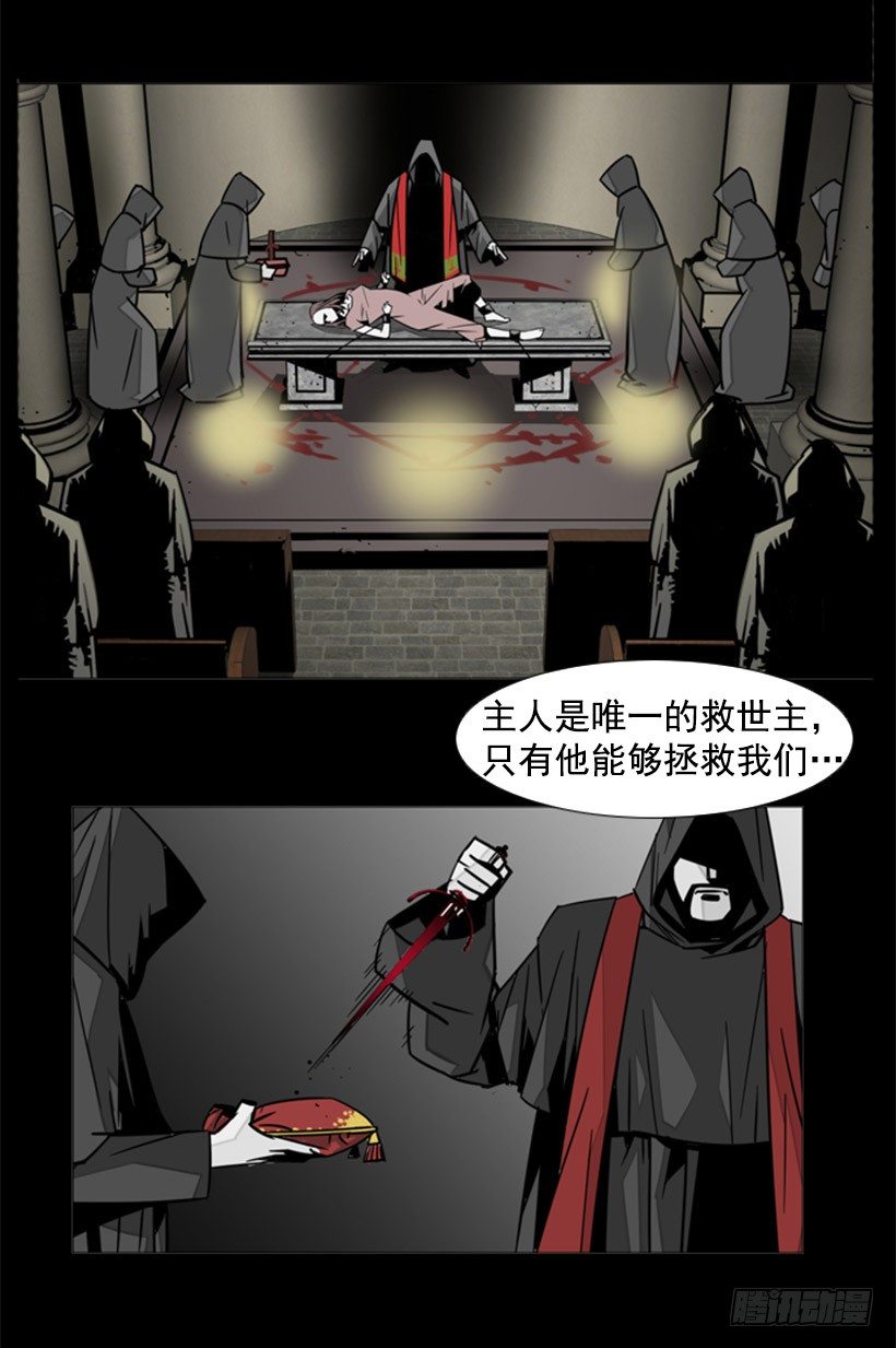 恶魔崇拜者-第2话