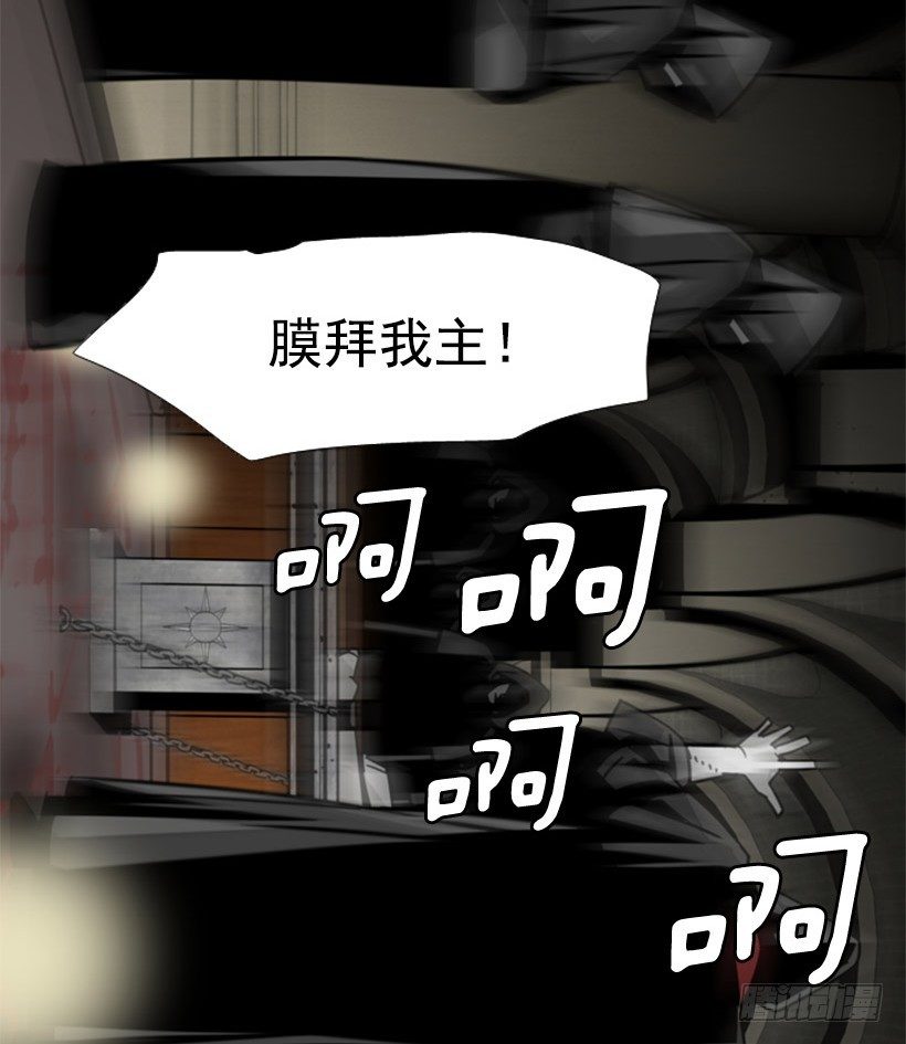 恶魔崇拜者-第2话