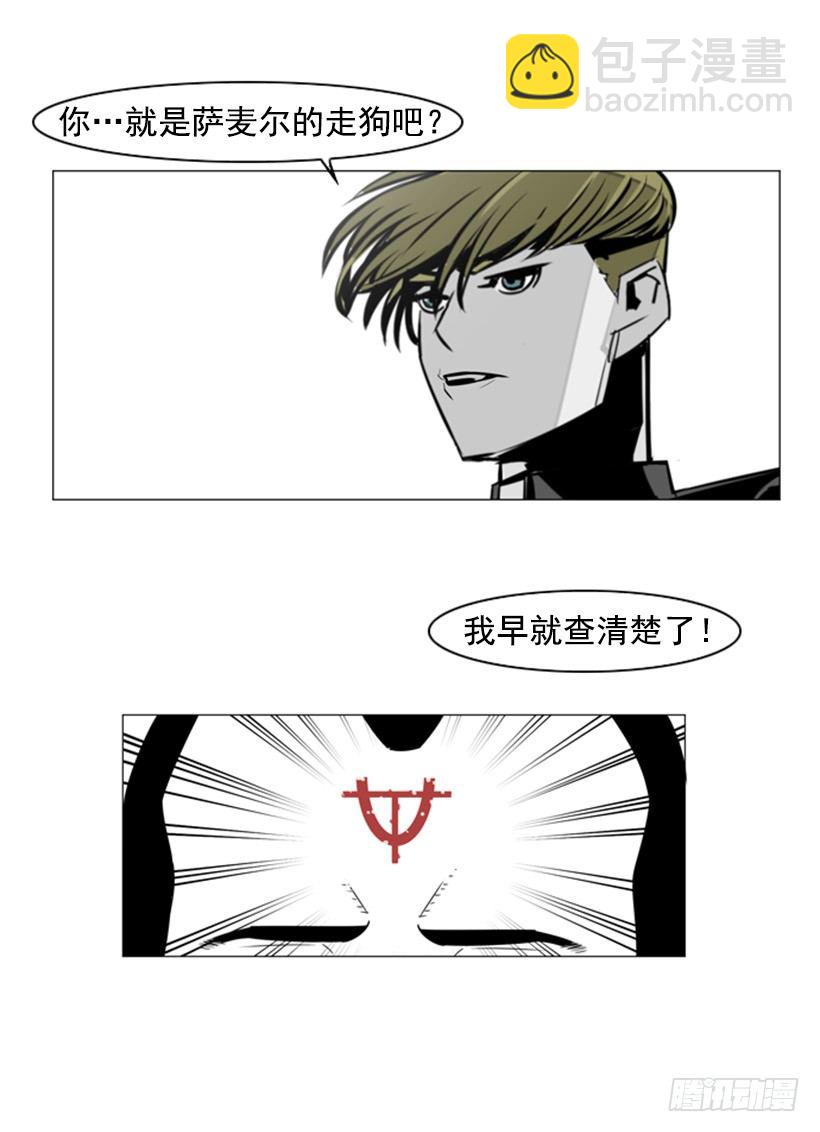 恶魔崇拜者-第2话