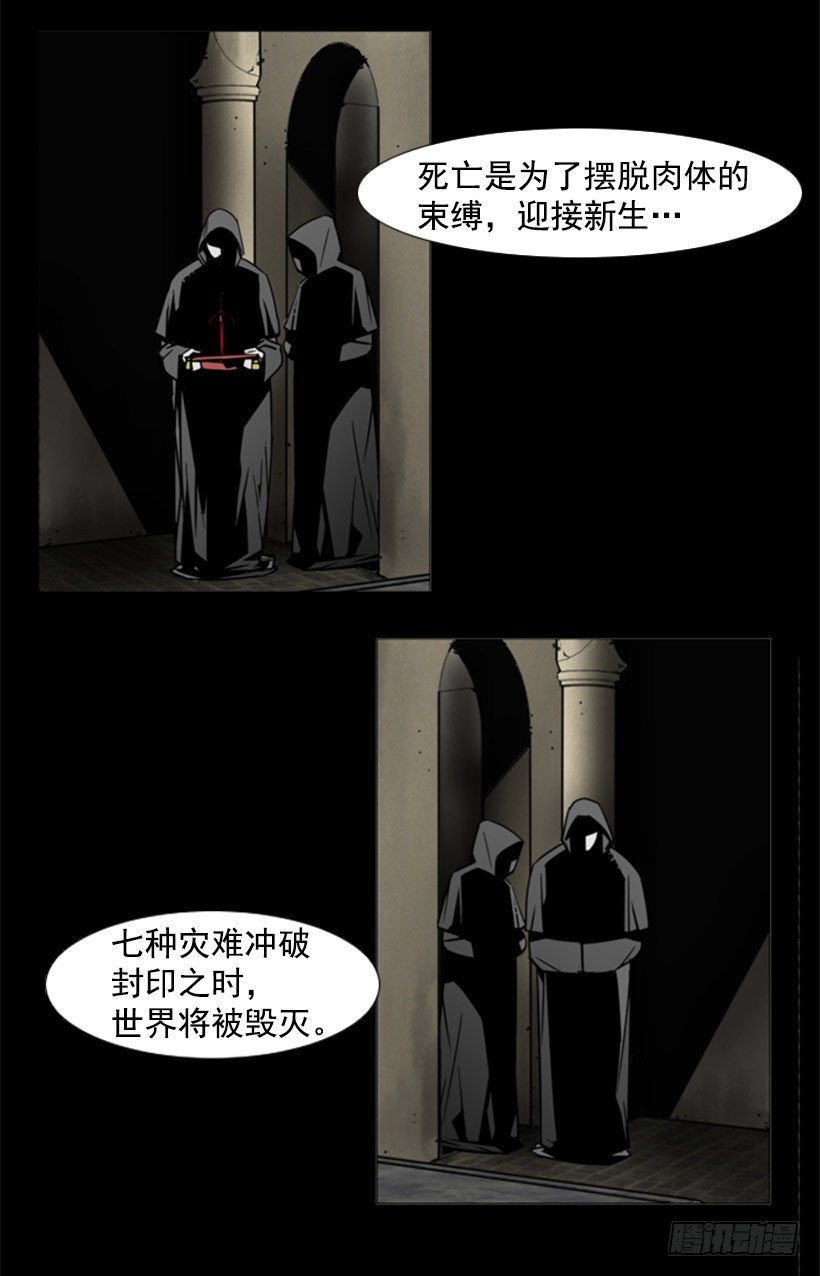 恶魔崇拜者-第2话