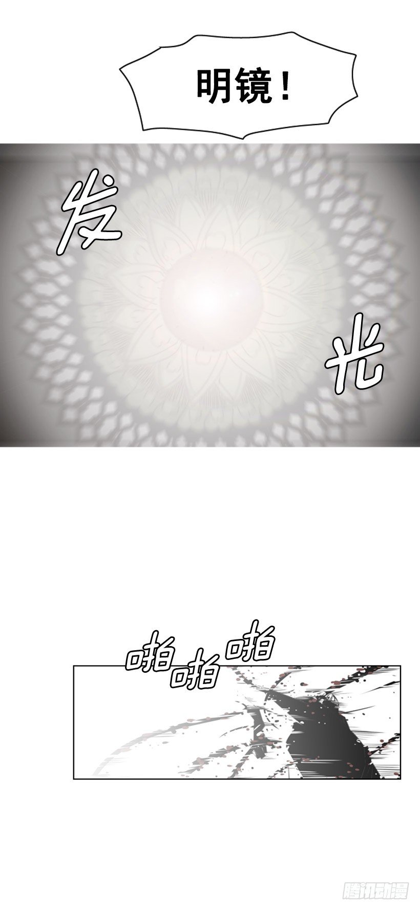 分头行动-第18话