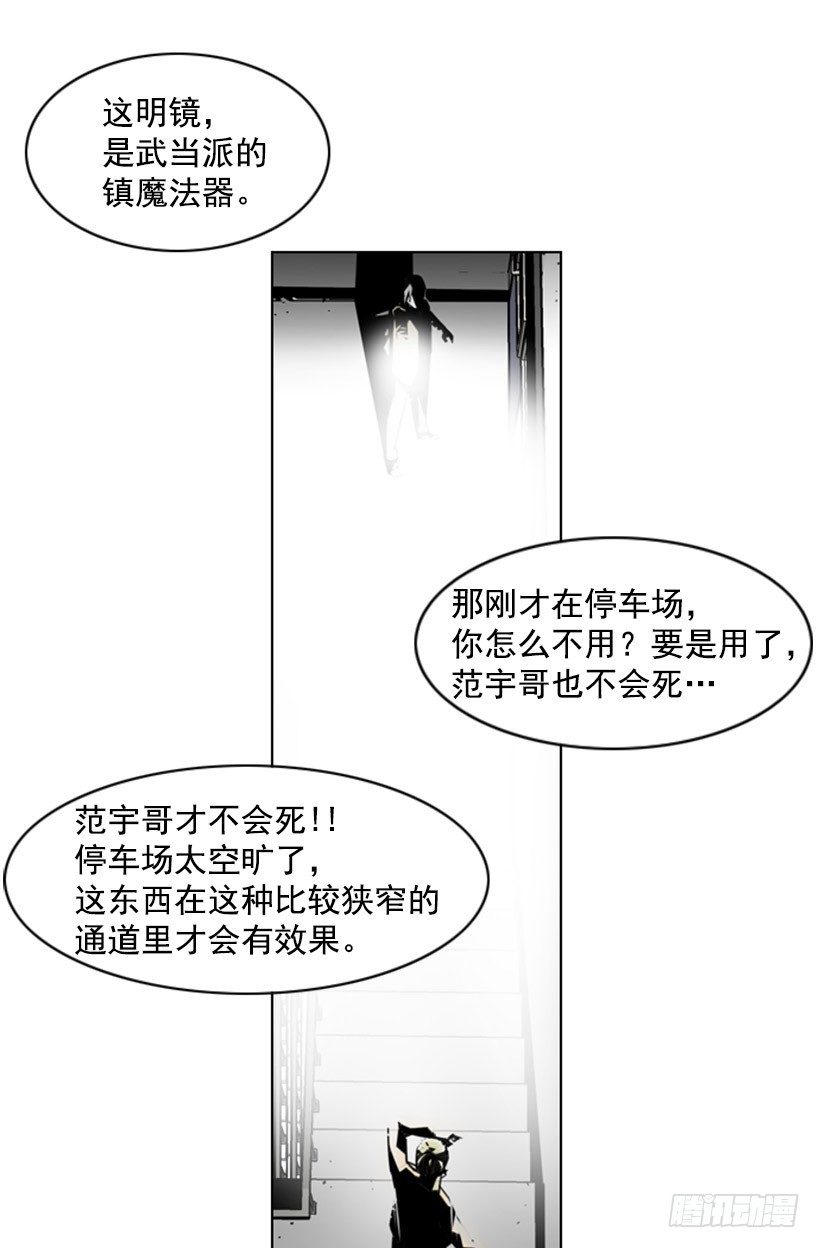 分头行动-第18话