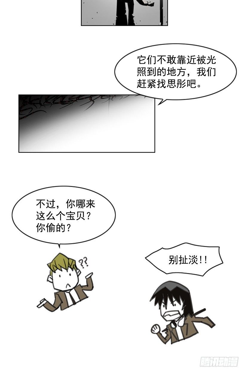 分头行动-第18话