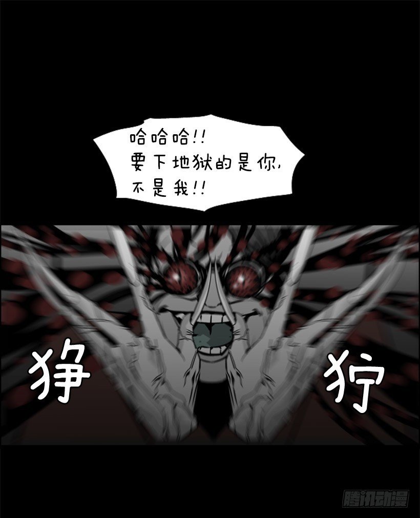 谁下地狱-第22话