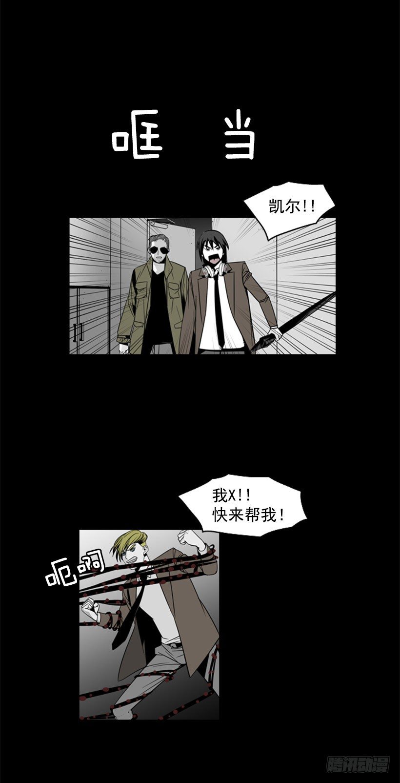 谁下地狱-第22话