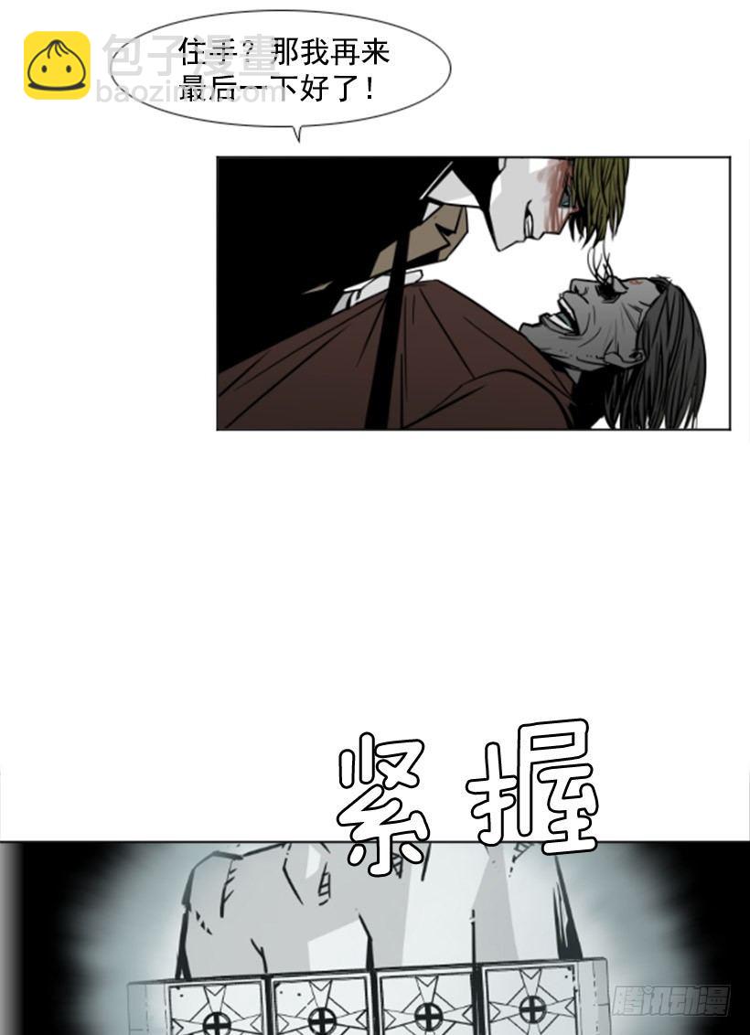 谁下地狱-第22话