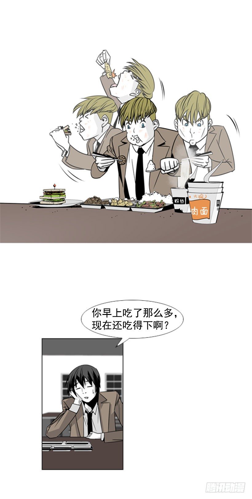 恶魔网站-第26话