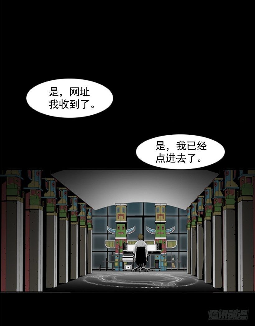 恶魔网站-第26话