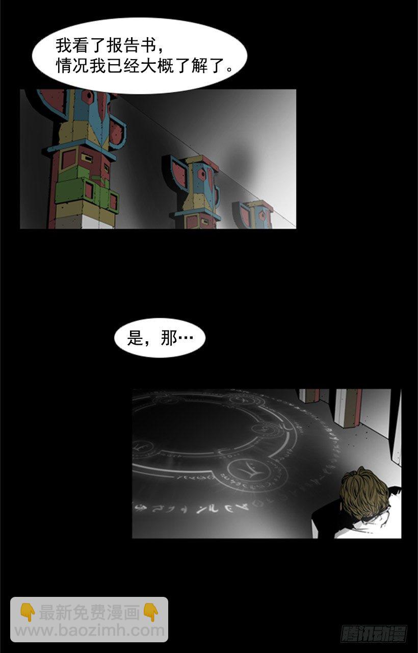 恶魔网站-第26话