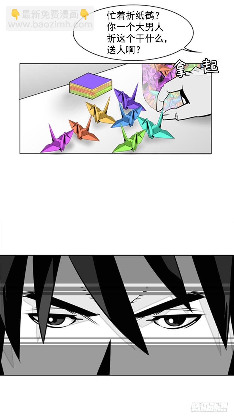 纸鹤-第30话