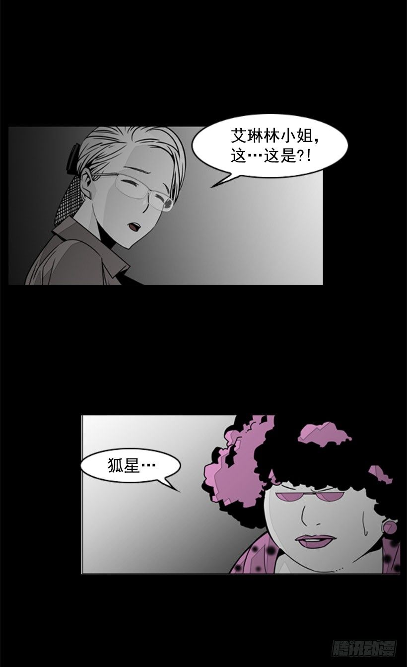 嚣张的小姑娘-第40话