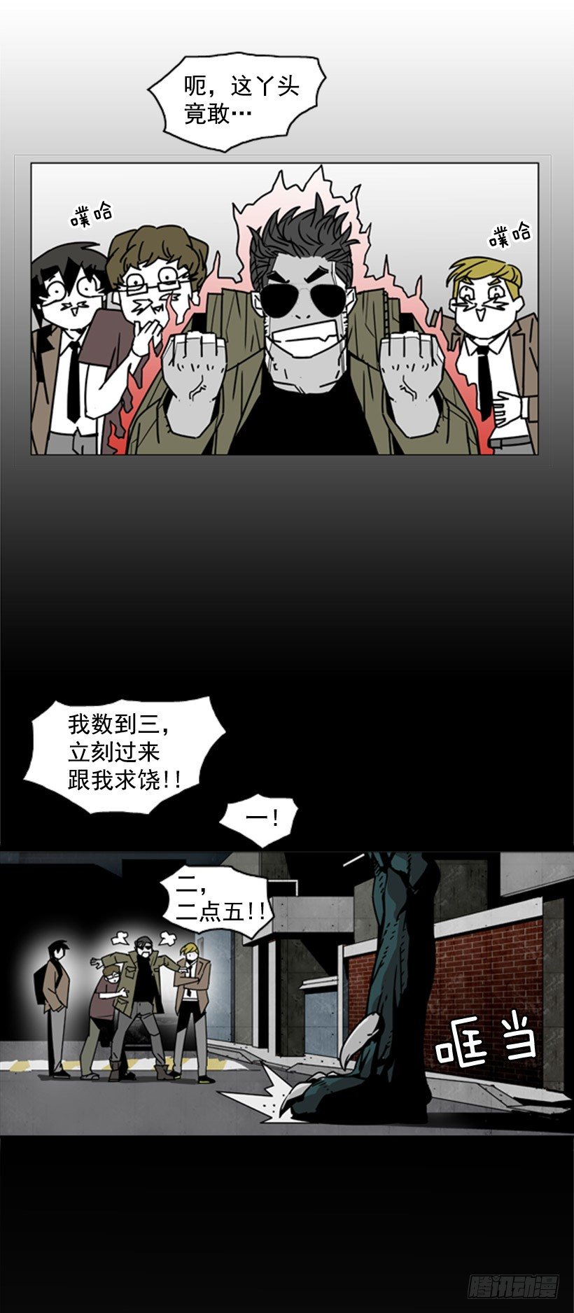 嚣张的小姑娘-第40话