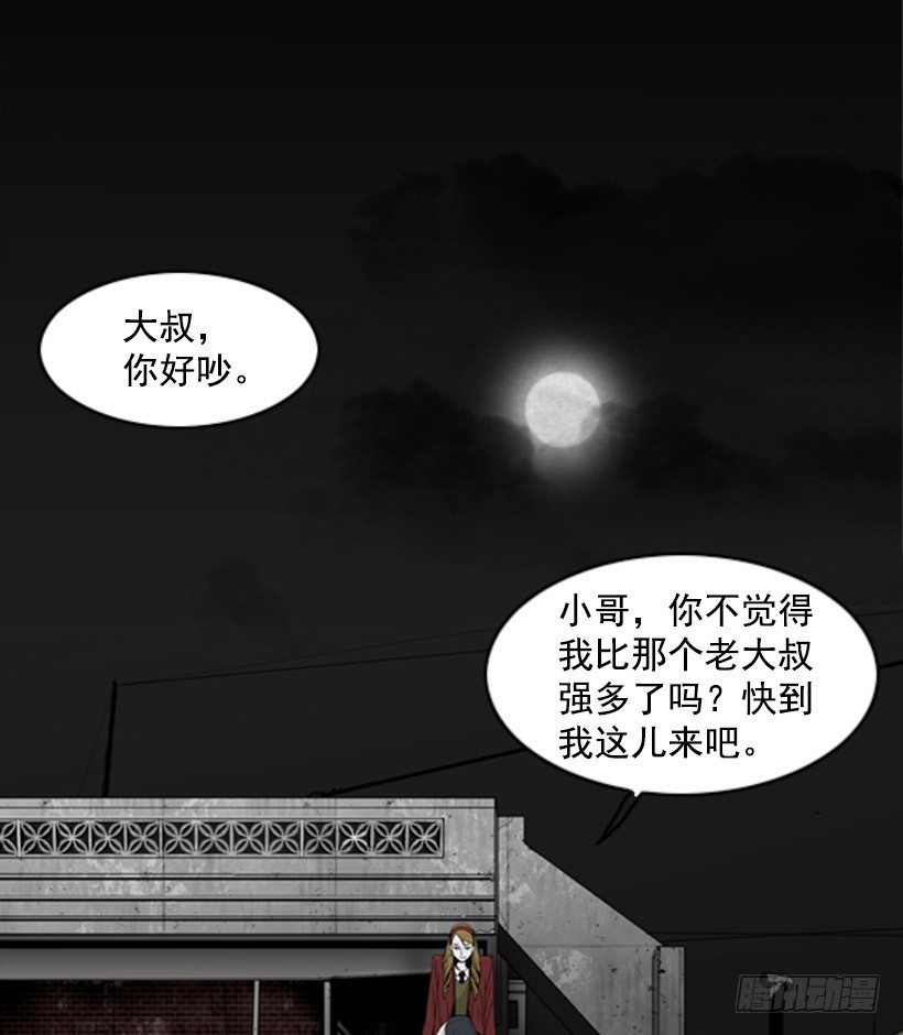 嚣张的小姑娘-第40话