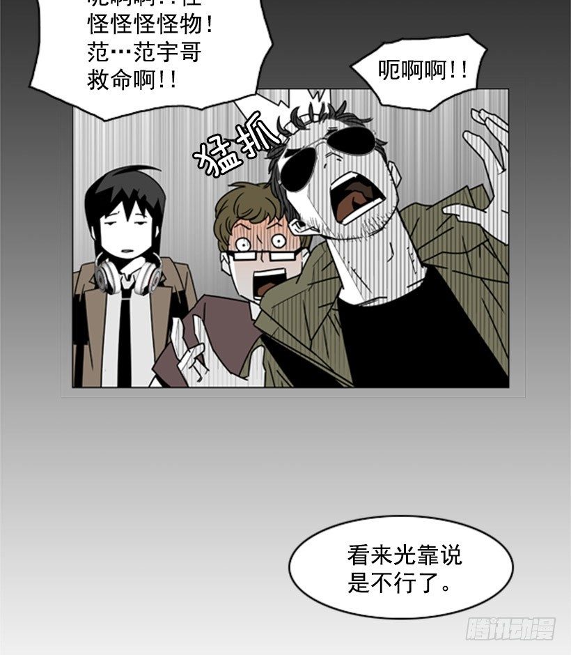 嚣张的小姑娘-第40话