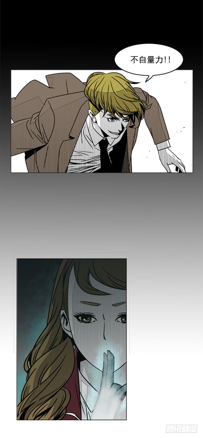 嚣张的小姑娘-第40话