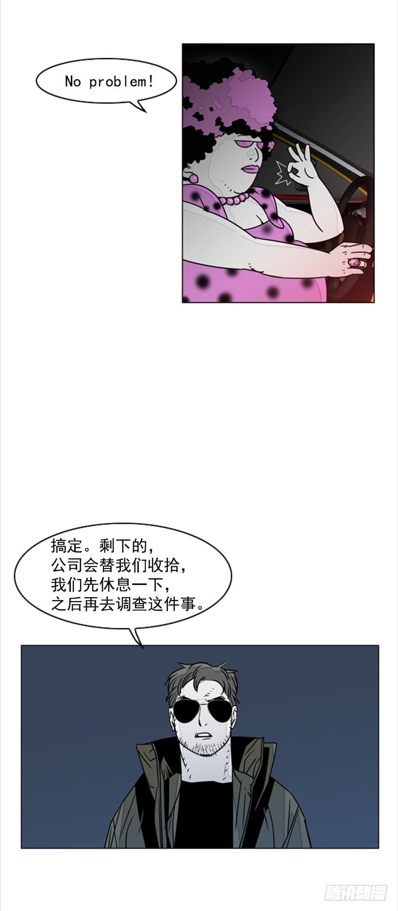 真正的恐怖-第42话