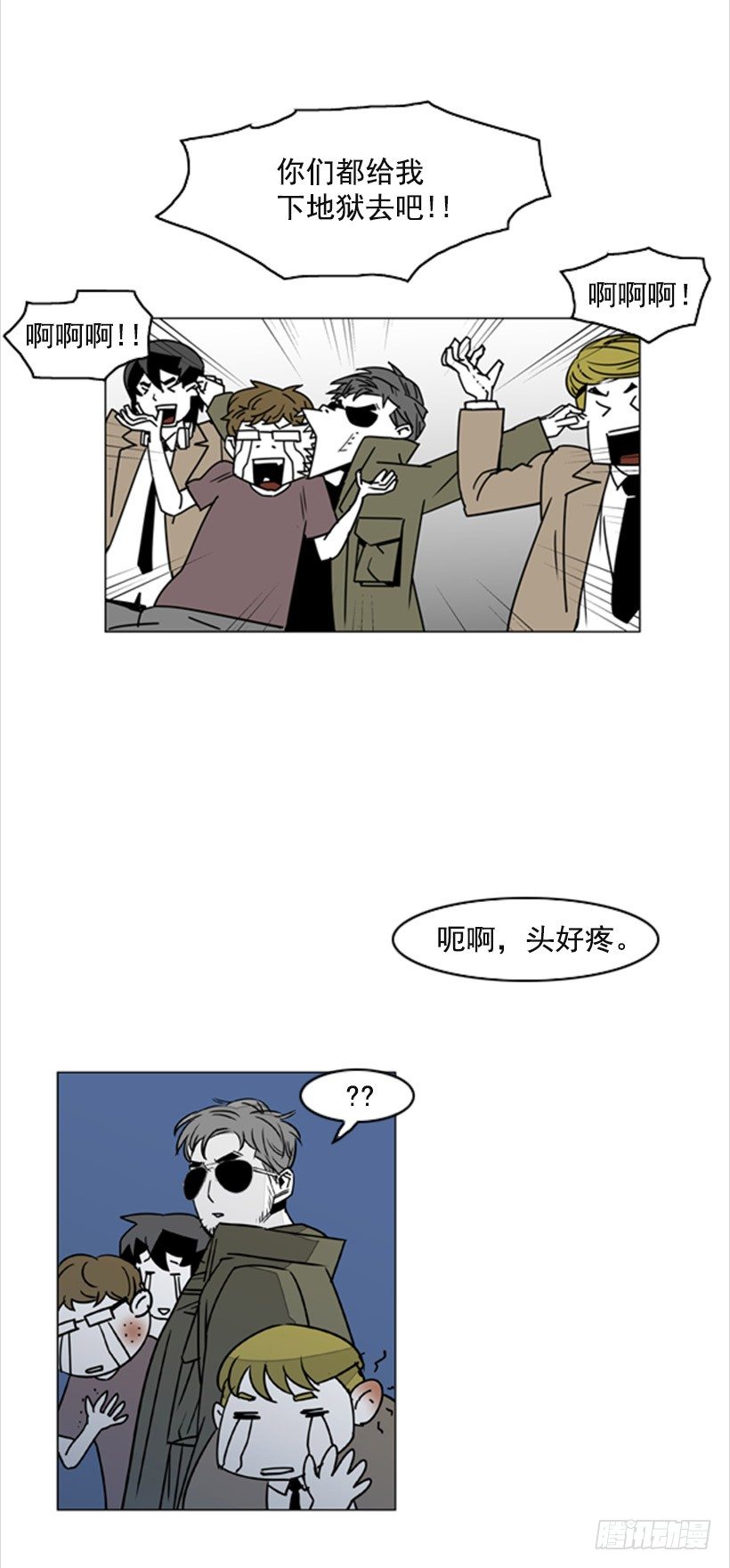 真正的恐怖-第42话