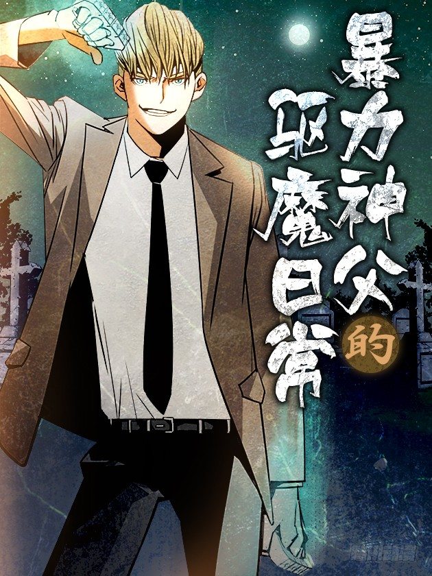 失踪的狗-第46话