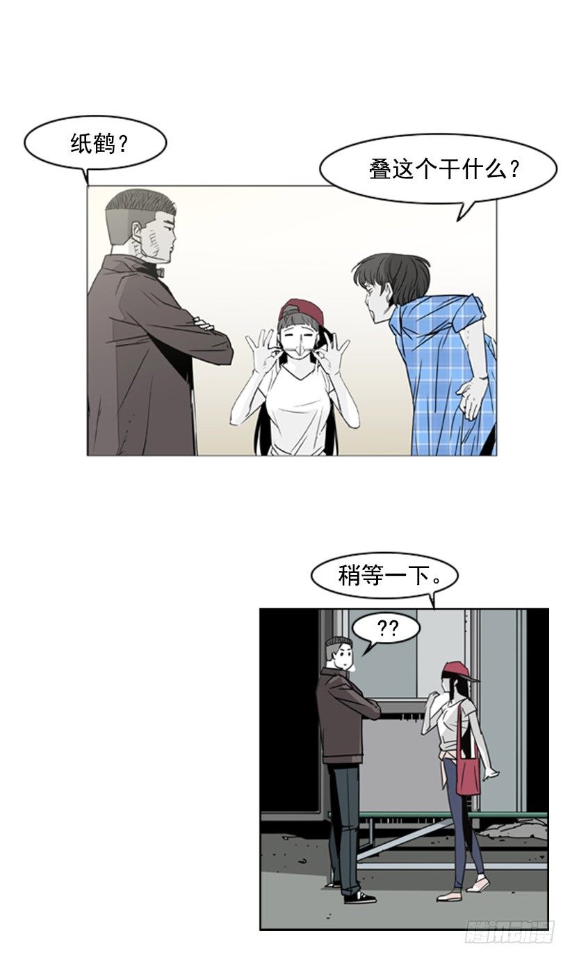 失踪的狗-第46话