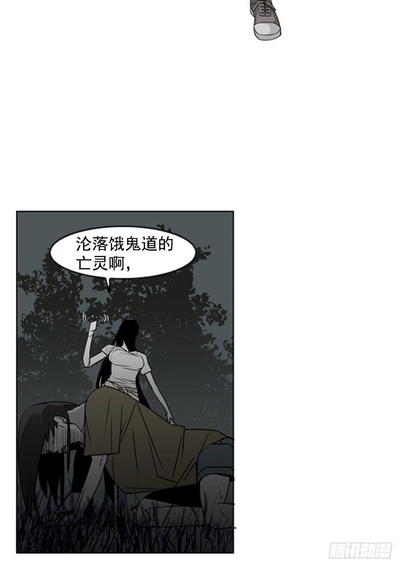 白甲神兵-第48话