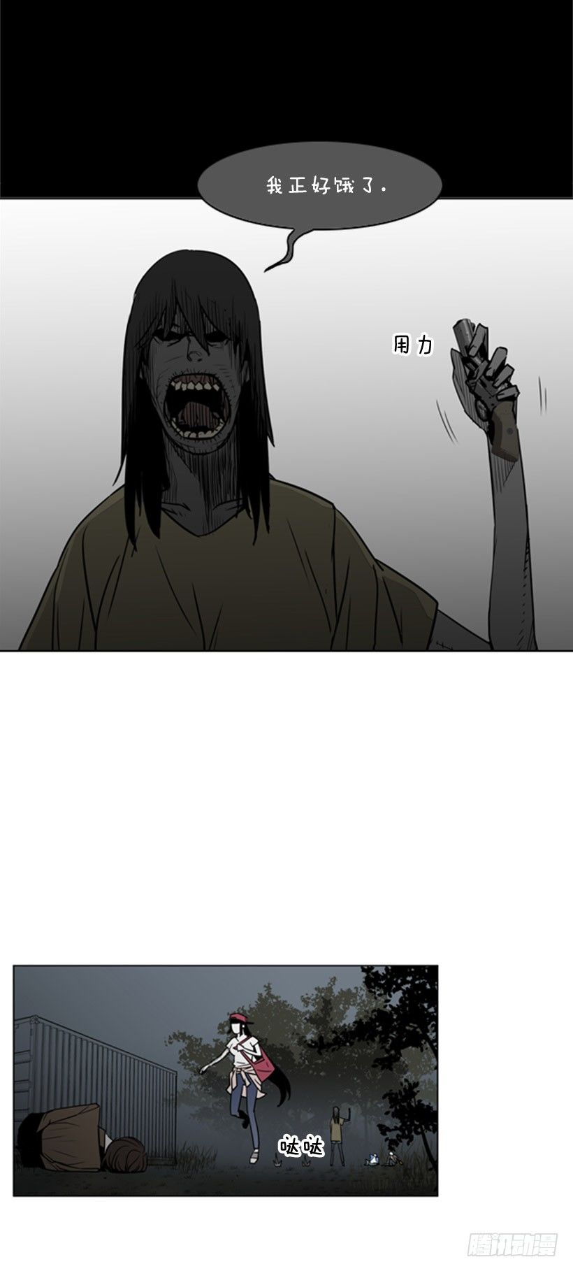 白甲神兵-第48话