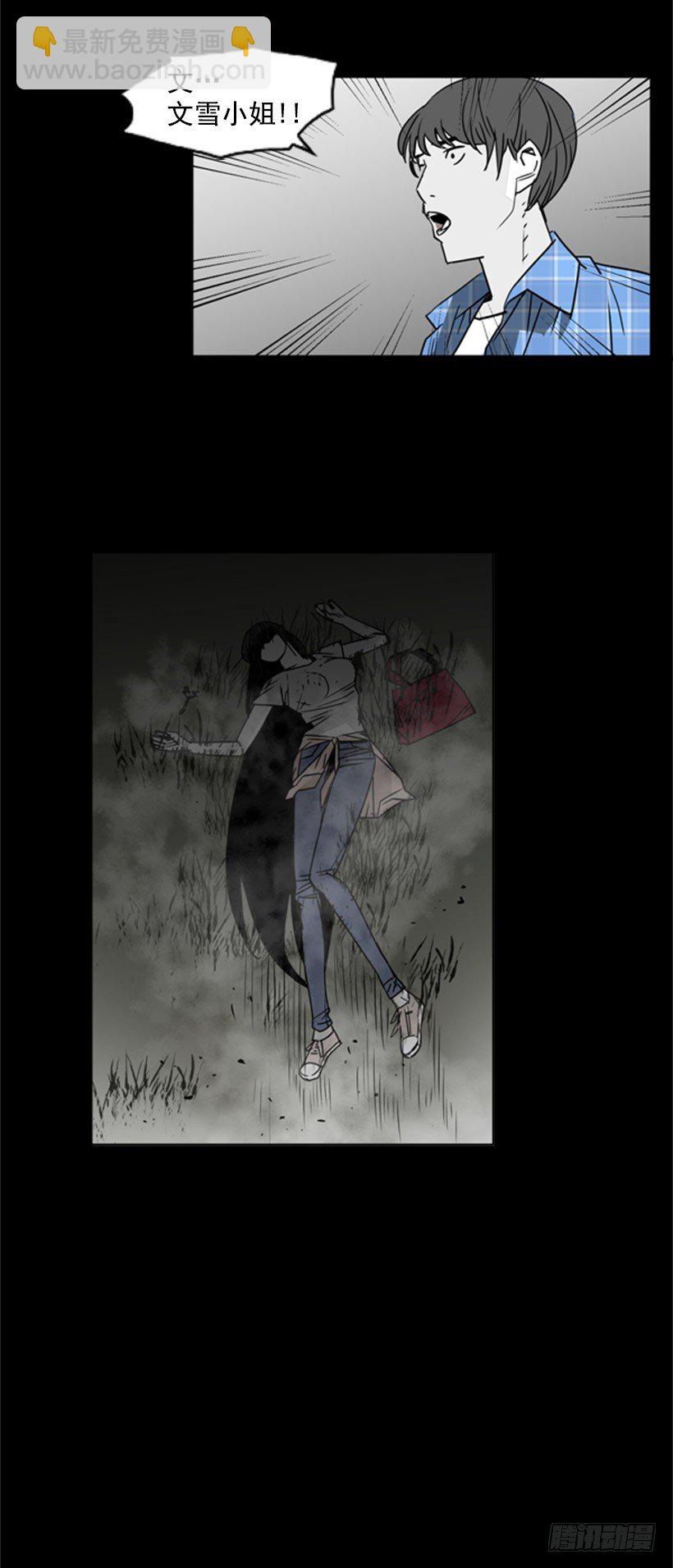 白甲神兵-第48话