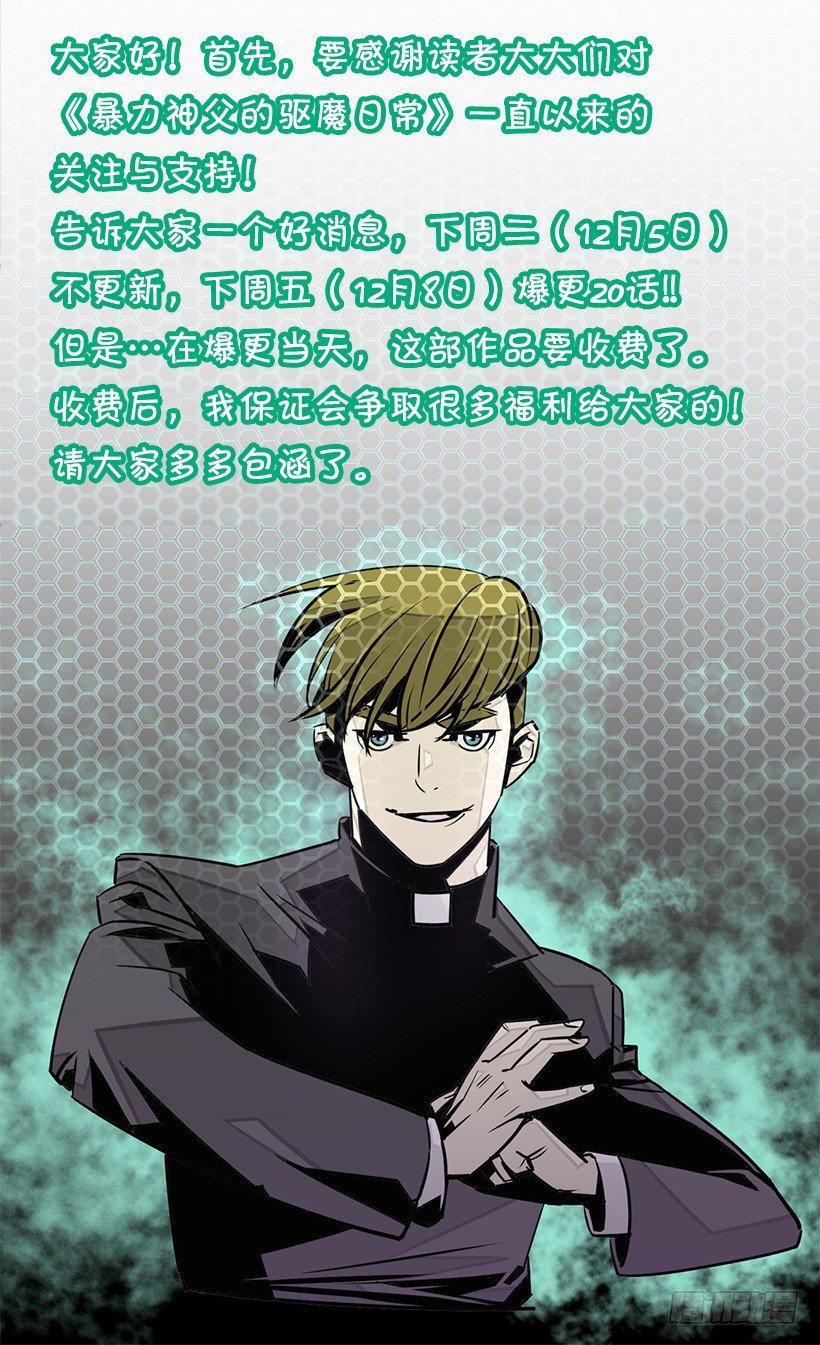 白甲神兵-第48话