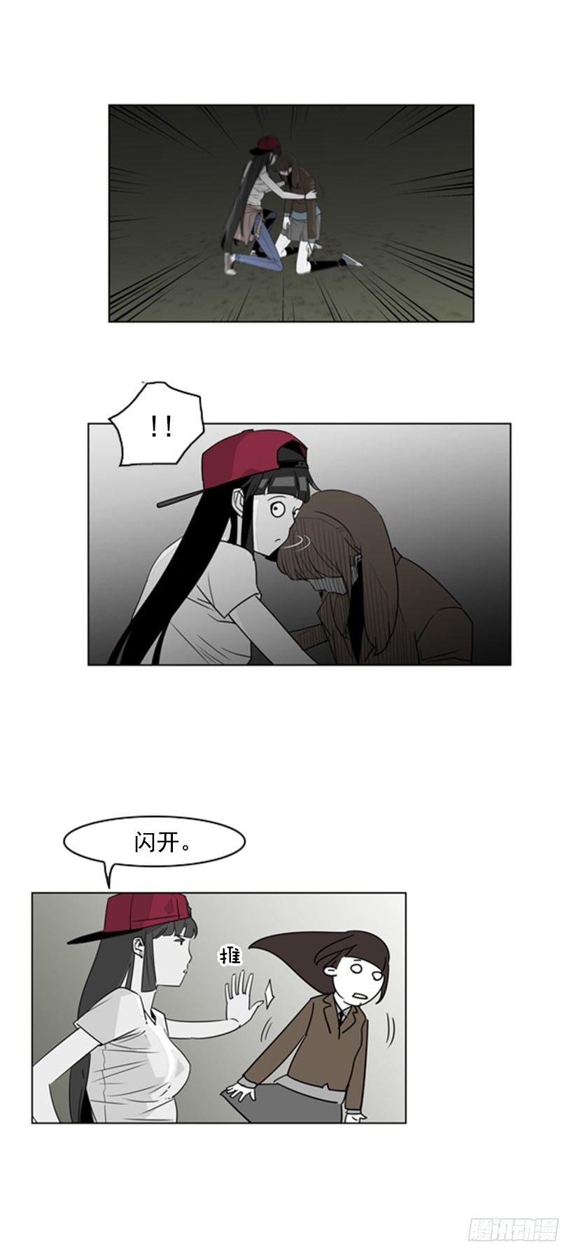 白甲神兵-第48话