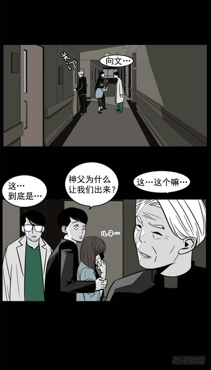 以暴制暴-第6话