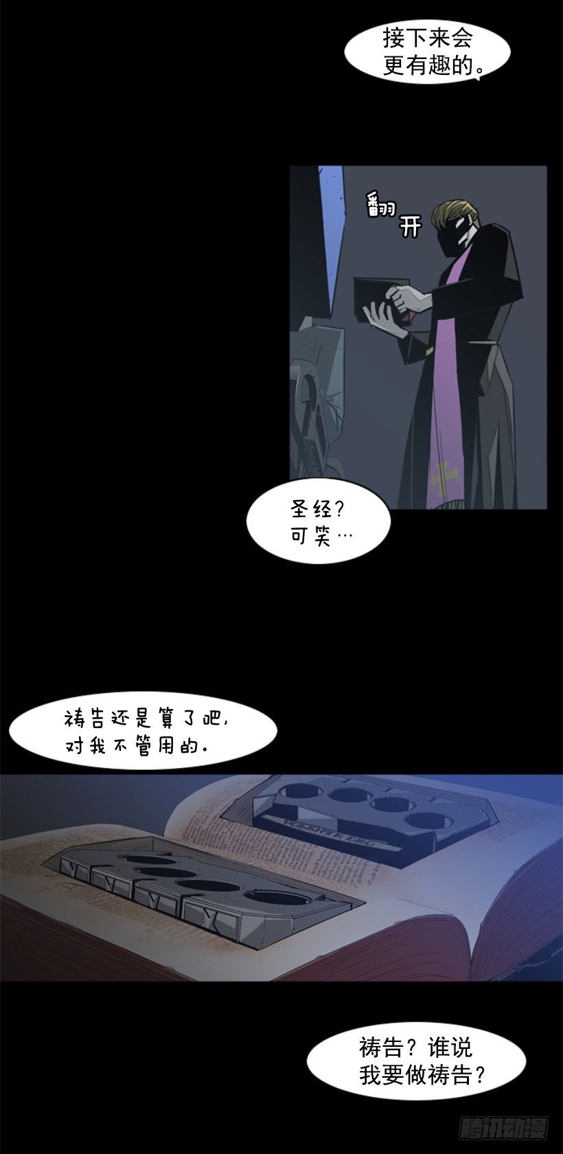 以暴制暴-第6话