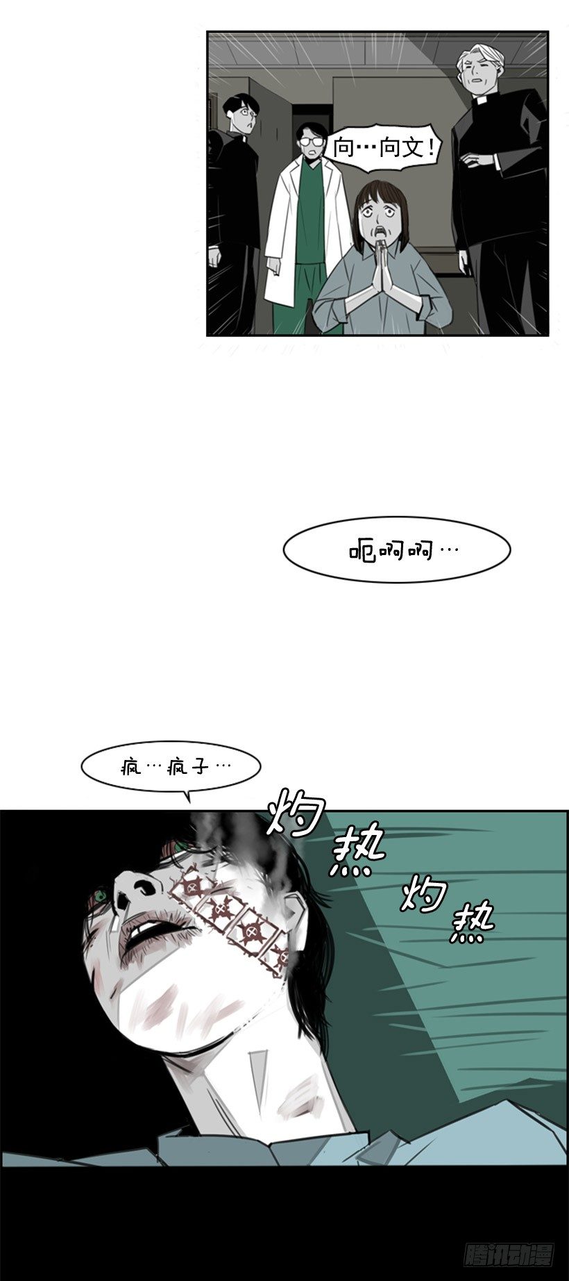 以暴制暴-第6话