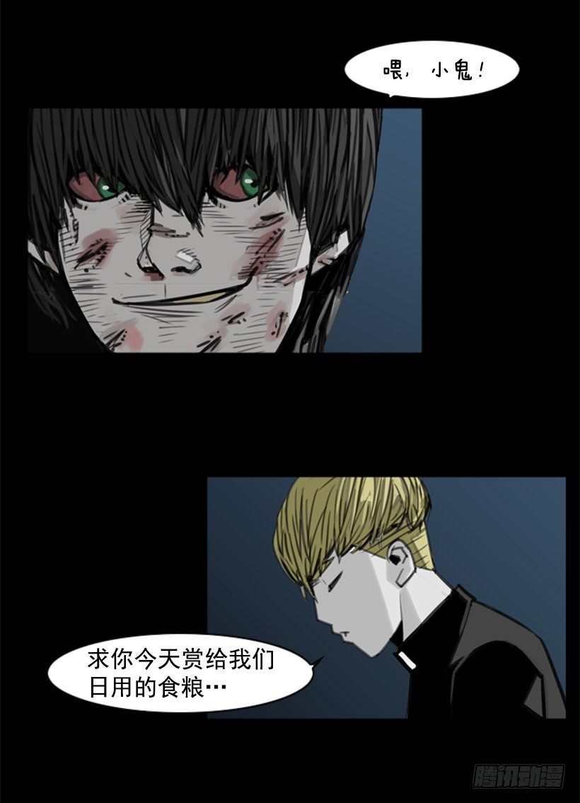 以暴制暴-第6话