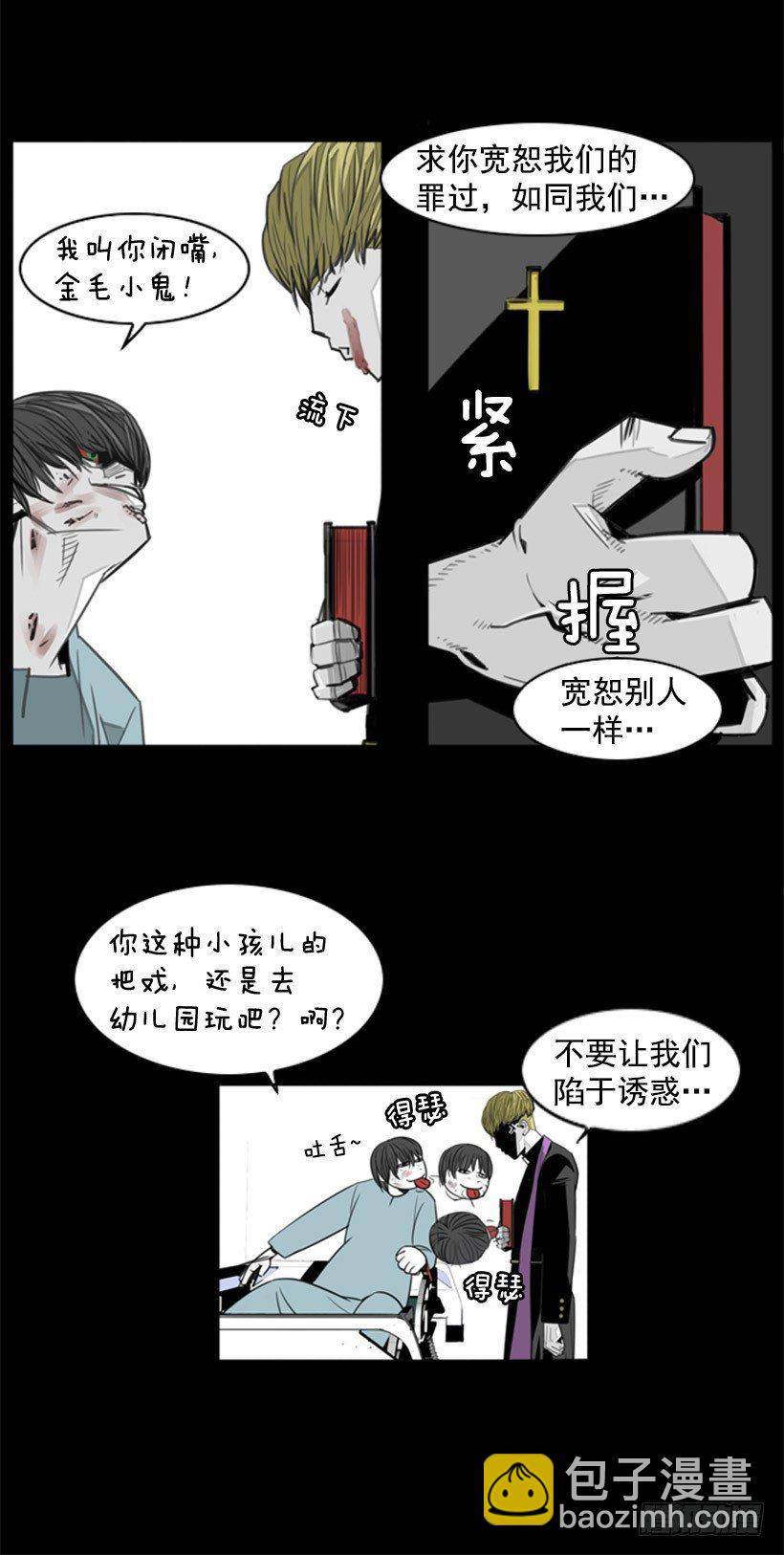 以暴制暴-第6话