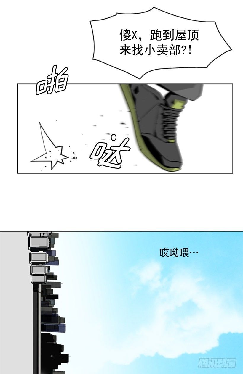 开学第一天-第8话