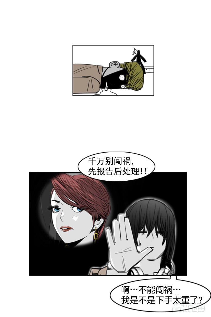 开学第一天-第8话