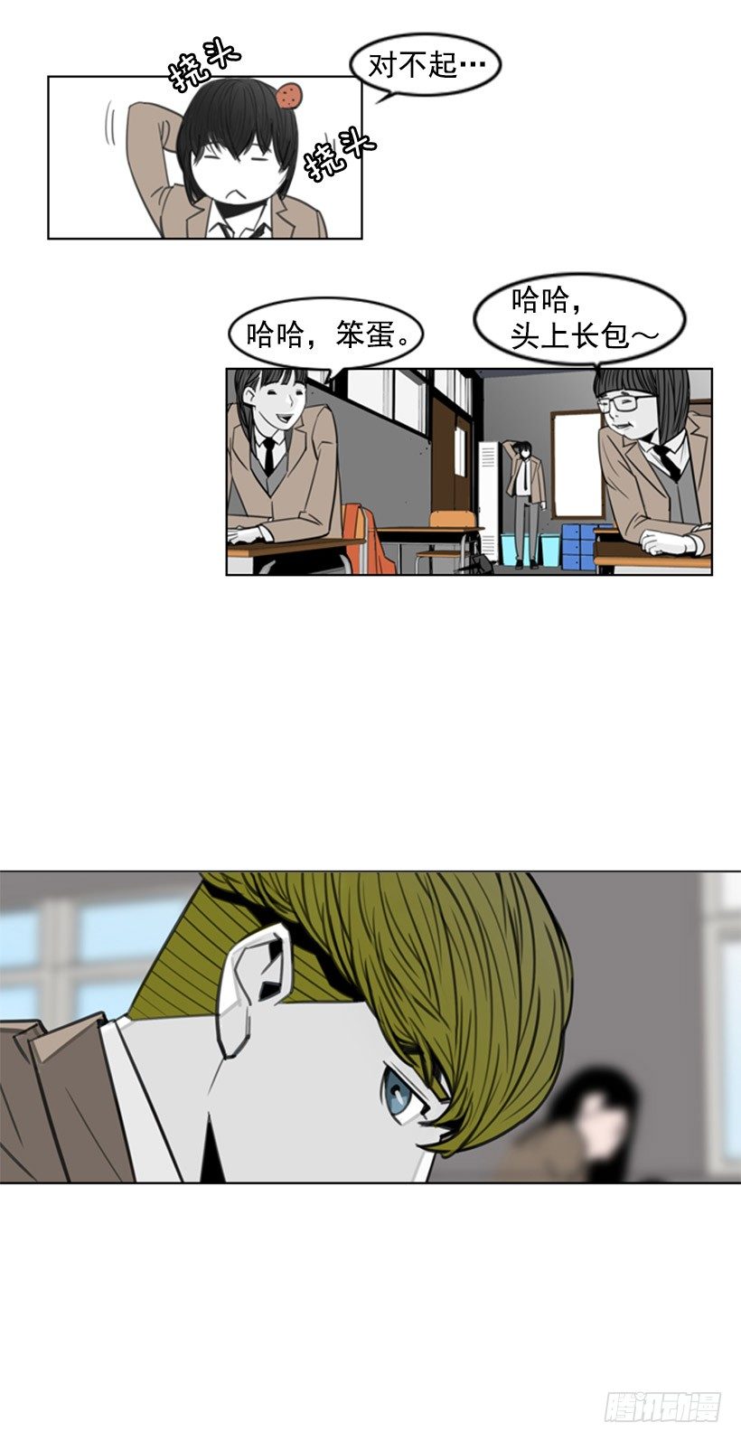 开学第一天-第8话