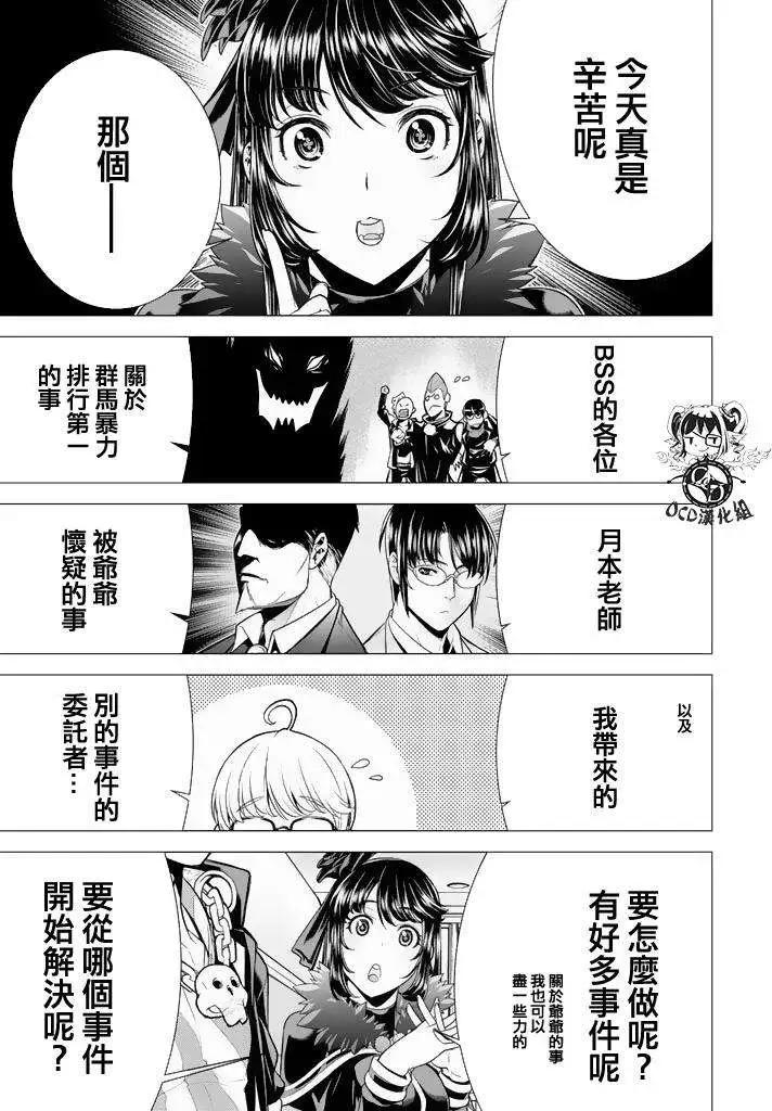 暴力偵探 - 第10回 - 1