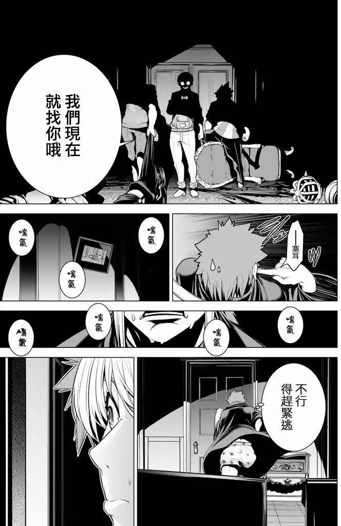 暴力偵探 - 第16回 - 6