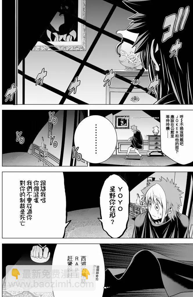 暴力偵探 - 第16回 - 1